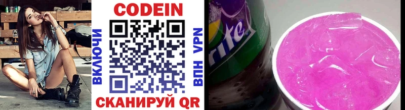 Кодеин Purple Drank  наркотики  Перевоз 