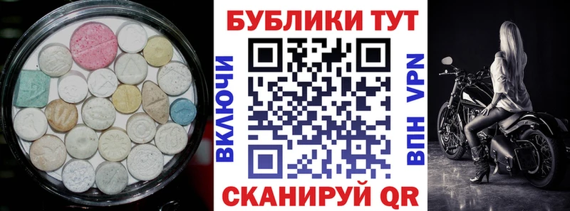 Экстази 250 мг  кракен как зайти  Перевоз 